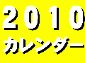 ��������2010