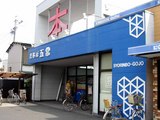 書林坊五常