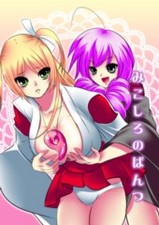 みこしろのぱんつ3