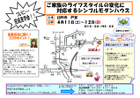 見学会4月