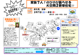 見学会３