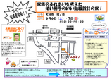 ６月２