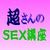 Ķ�����SEX�ֺ�