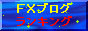 投資ランキング倶楽部