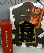 讃岐名物瓦煎餅限定版(小豆入り)