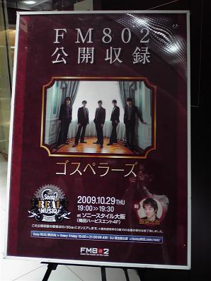 FM802������Ͽ