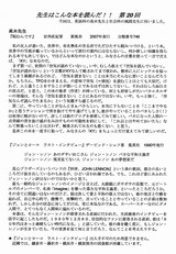 ジョンレノンと並列