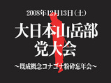 全世界規模磁場発生