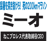 2004年イメージマスコット