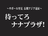 今からでも遅くない、もう一度冷静になれ!