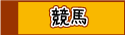 JRANK���ϥ�󥭥�