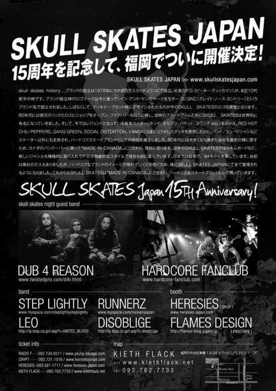 SKULLSKATES_u_001s