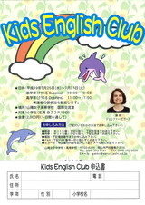 kidsenglishclub
