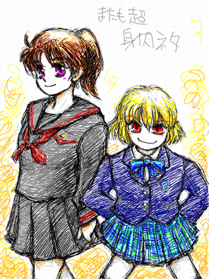 FE学園?女学生2人