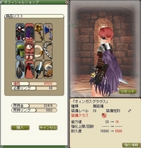 新規追加オフィA鯖13