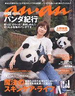anan