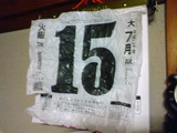 Calender