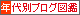 ǯ��֥����޴�