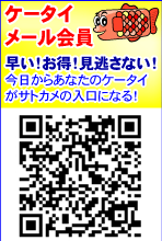 携帯メール
