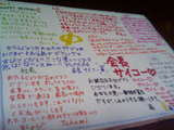 寄せ書きオモテ