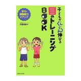 �Ҥɤ⤬���󤰤󿭤Ӥ��ܤΥȥ졼�˥󥰣£ϣϣ�