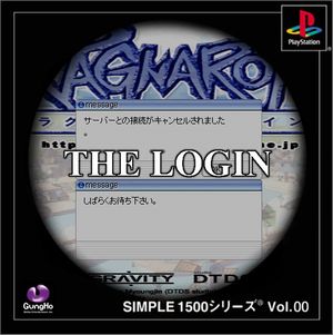 ログイン