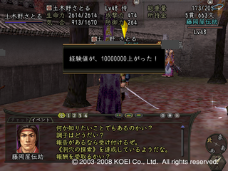 経験値1000万!