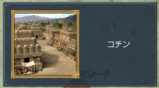 コチン