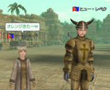 オレンジネーム