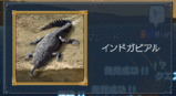 インドガビアル
