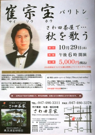 m-sai-souhou-091001