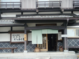 ippuku20070410-001.JPG
