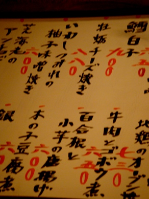 waichi20091026-003.JPG