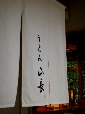 yamacho20091105-014.JPG