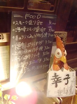 sakura20080425-002.JPG