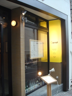 carat20071023-001