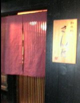 さんだ