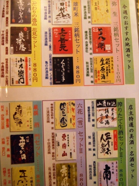 yoshimoto20080331-002.JPG