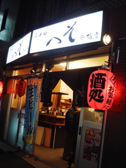 heso20071115-001