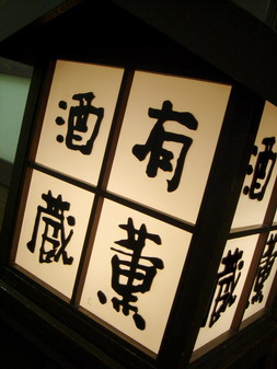 yukun20071106-001