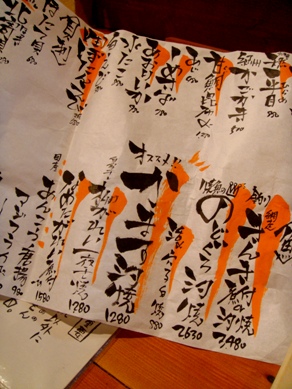 tobusakana20081126-002.JPG