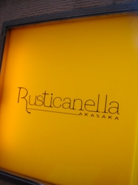 rusti20080209-001