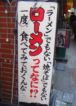 romen20080523-006.JPG