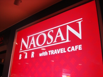 naosan20070921-001