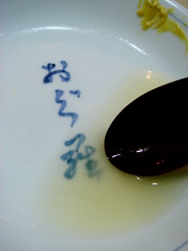 ogura20080411-006.JPG