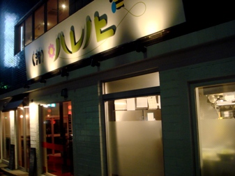 harenohi20080128-001