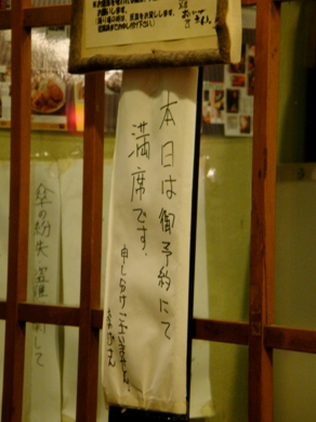 okagesan20090622-011.JPG