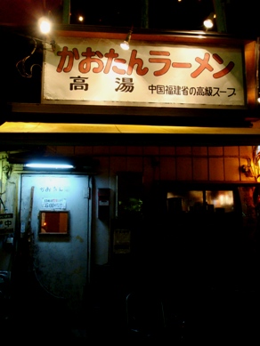 kaotan20090424-005.JPG