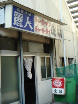 romen20080523-004.JPG