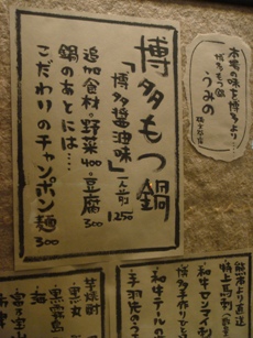 umino20061122-009.JPG